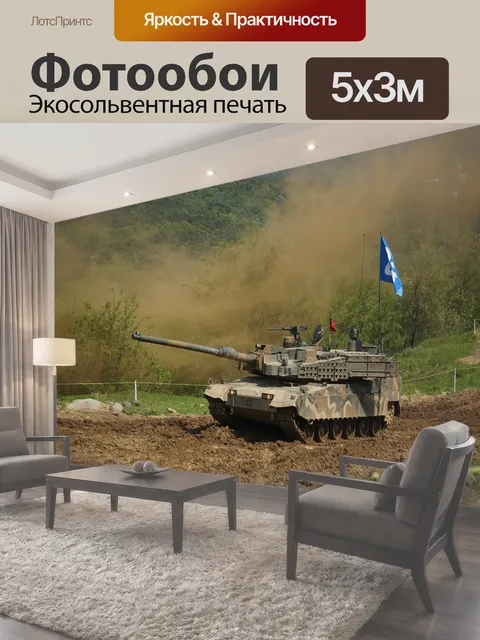 500 × 300 см · Экосольвентная печать