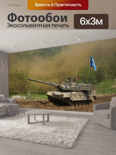 600 × 300 см · Экосольвентная печать