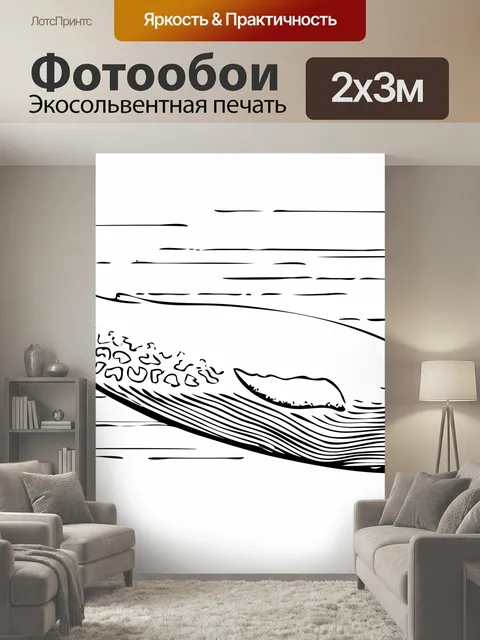 200 × 300 см · Экосольвентная печать