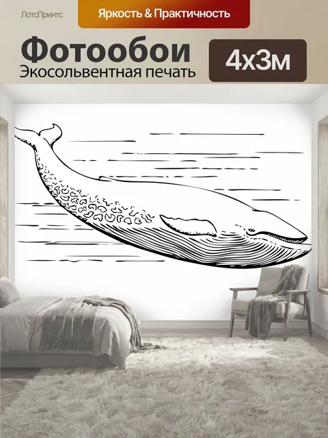 400 × 300 см · Экосольвентная печать