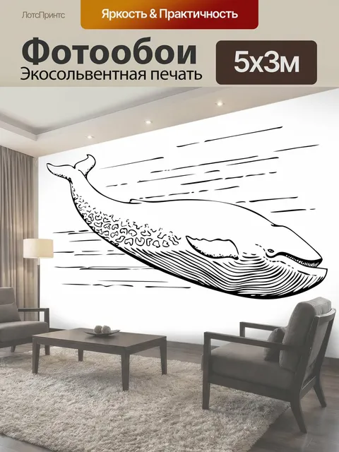 Фотообои Синий кит Иллюстрация Клипарт