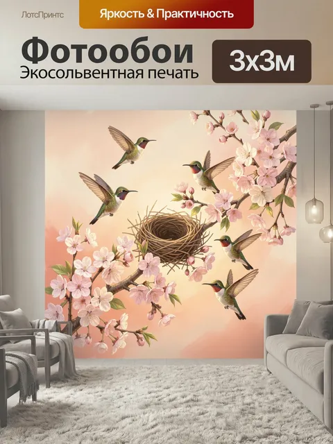 Фотообои Колибри у цветущей ветки. Нежная весенняя композиция с порхающими миниатюрными птицами, цветущей сакурой и пу…