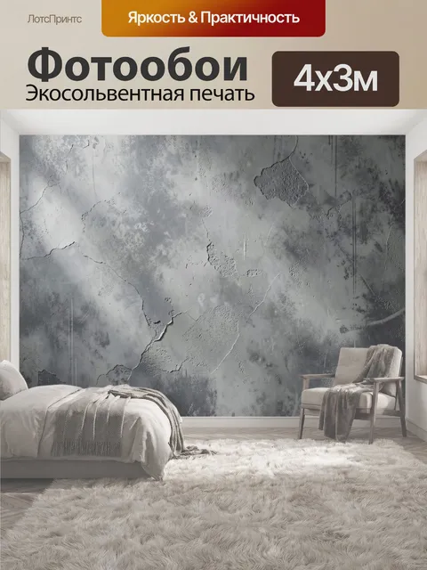 400 × 300 см · Экосольвентная печать