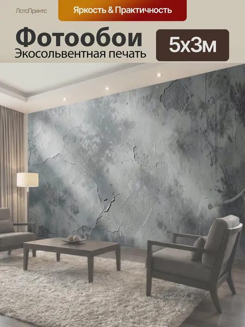 500 × 300 см · Экосольвентная печать