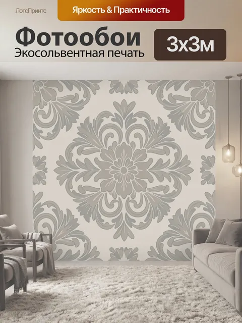 Фотообои Крупный цветочный орнамент в сером. Симметричный растительный орнамент с центральным цветком, завитками и ажу…