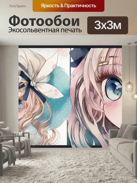 Фотообои Любовь девочек в стиле акварель