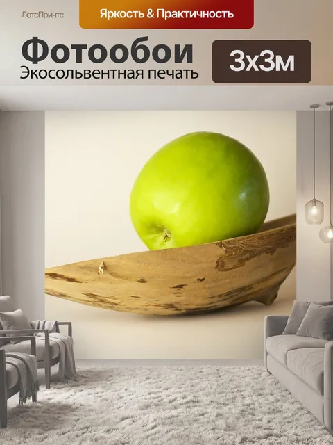 Фотообои Яблоко, фрукты, оболочка