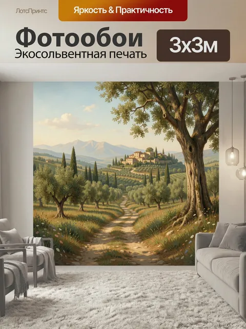 Фотообои Итальянская сельская долина с дорогой. Солнечный средиземноморский ландшафт с кипарисами, оливковыми деревьям…