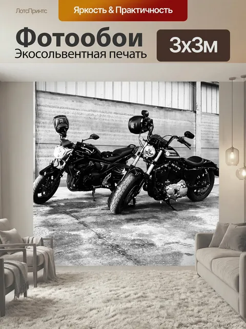 Фотообои Мотоцикл, мотоциклы, мотор