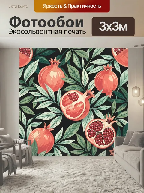 Фотообои Гранаты и тропические листья. Яркий ботанический узор с сочными плодами и пышной зеленью на тёмном фоне. Стил…