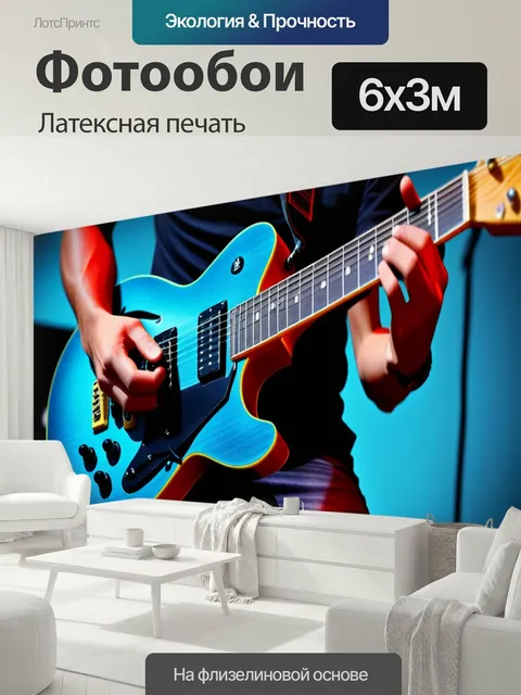 600 × 300 см · Латексная печать