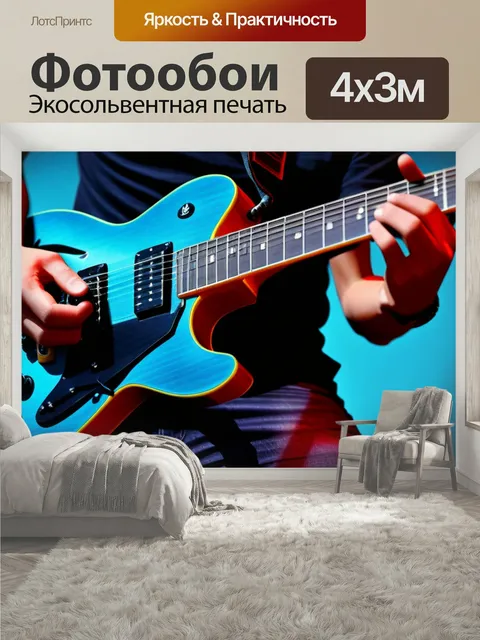 400 × 300 см · Экосольвентная печать
