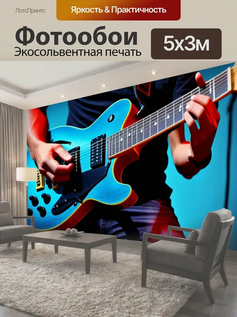 500 × 300 см · Экосольвентная печать