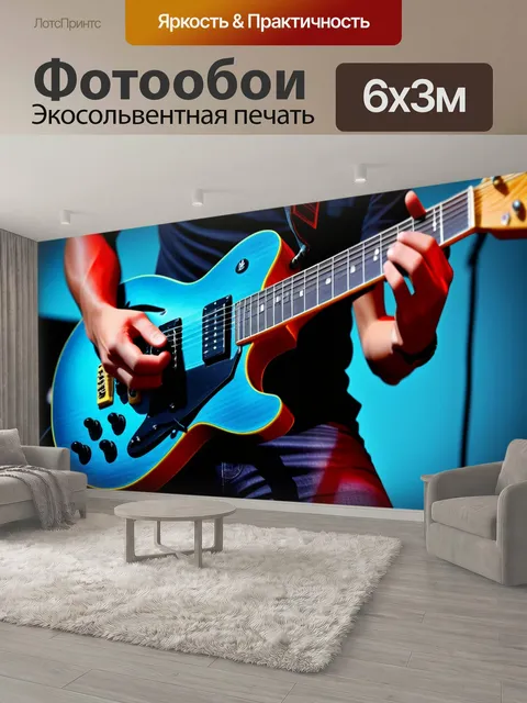 600 × 300 см · Экосольвентная печать