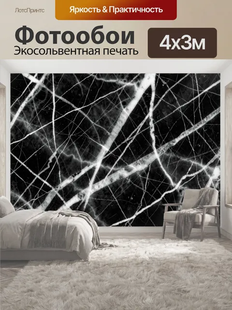 400 × 300 см · Экосольвентная печать