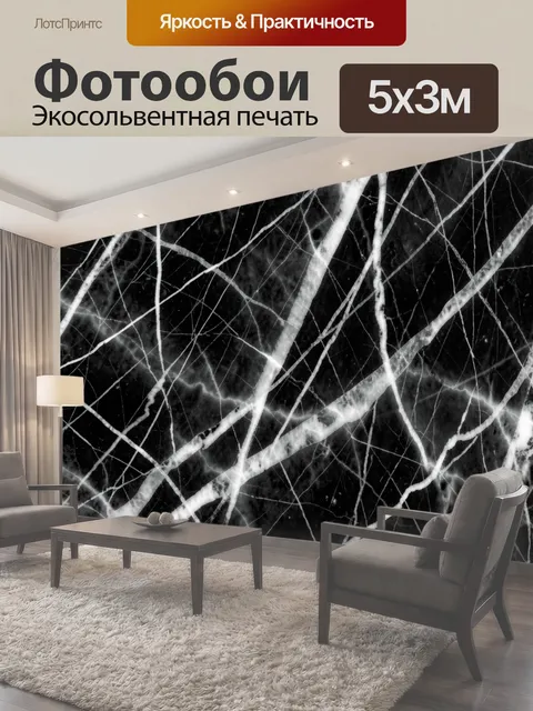 500 × 300 см · Экосольвентная печать
