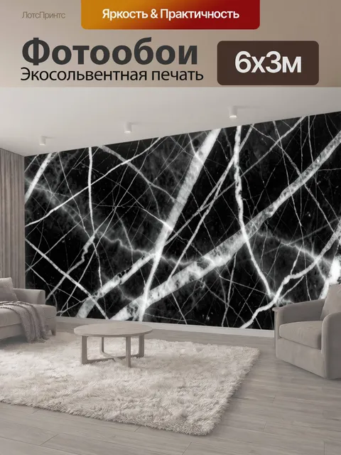 600 × 300 см · Экосольвентная печать