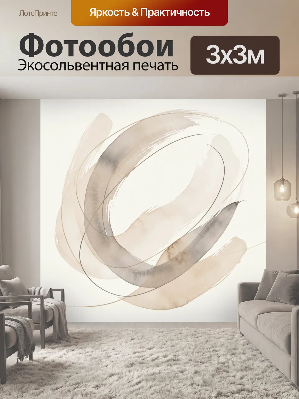 Фотообои Абстрактные бежевые мазки. Нежная минималистичная композиция с плавными круговыми штрихами и полупроз…