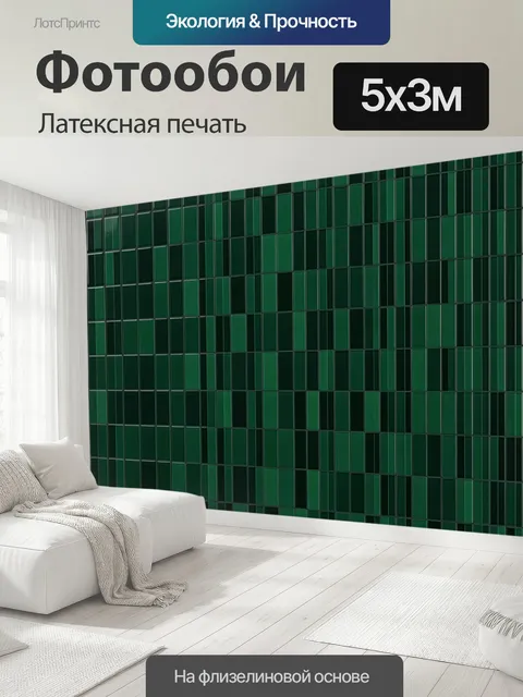 500 × 300 см · Латексная печать