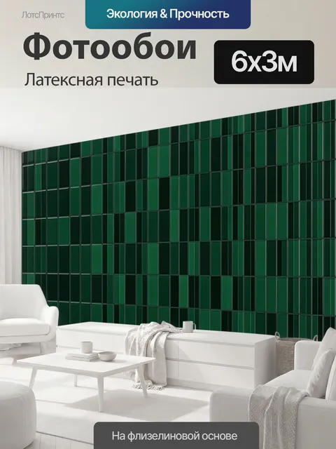 600 × 300 см · Латексная печать