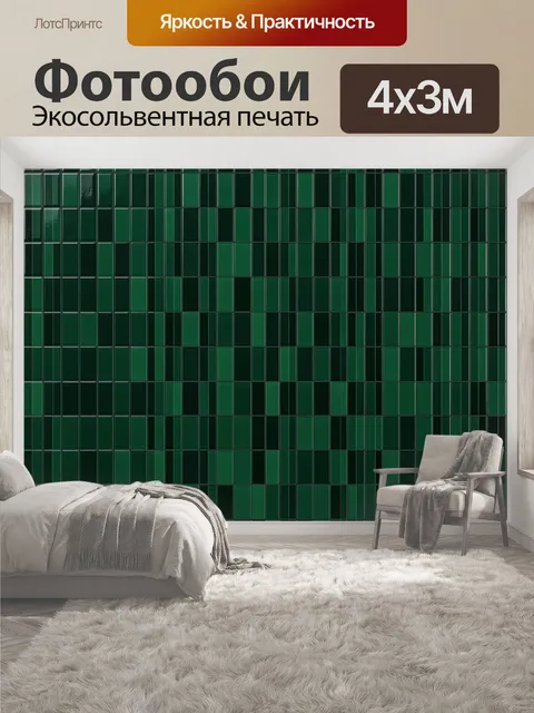 400 × 300 см · Экосольвентная печать