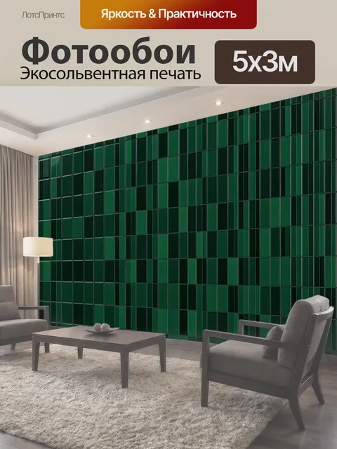500 × 300 см · Экосольвентная печать