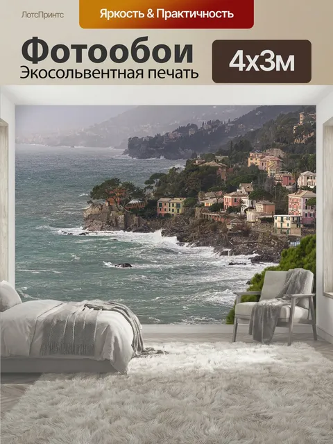 400 × 300 см · Экосольвентная печать