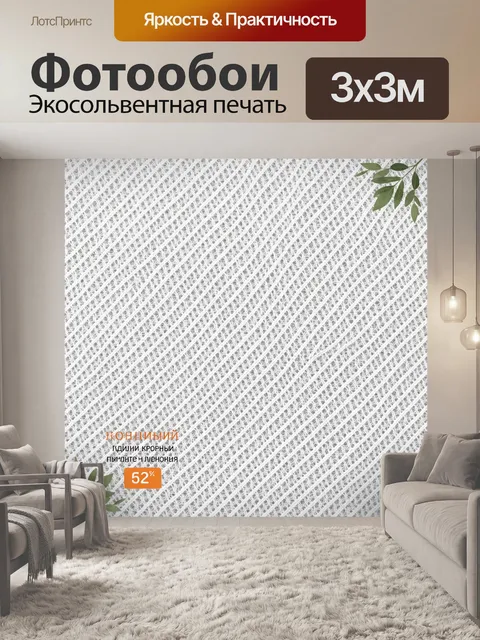 Фотообои Белый геометрический сетчатый узор. Мелкий повторяющийся геометрический рельеф — белая сетка и диагональные л…