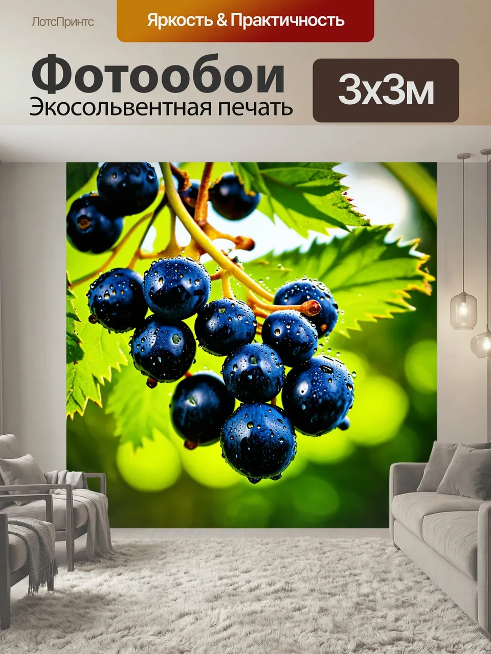 Фотообои Крупный план спелых черных смородин, покрытых капельками воды, на фоне зеленых листьев. Освещение мяг…