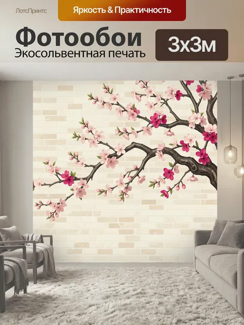 Фотообои Цветущая сакура на светлой стене. Нежные ветви с розовыми и малиновыми цветами на фоне светлой кирпичной клад…