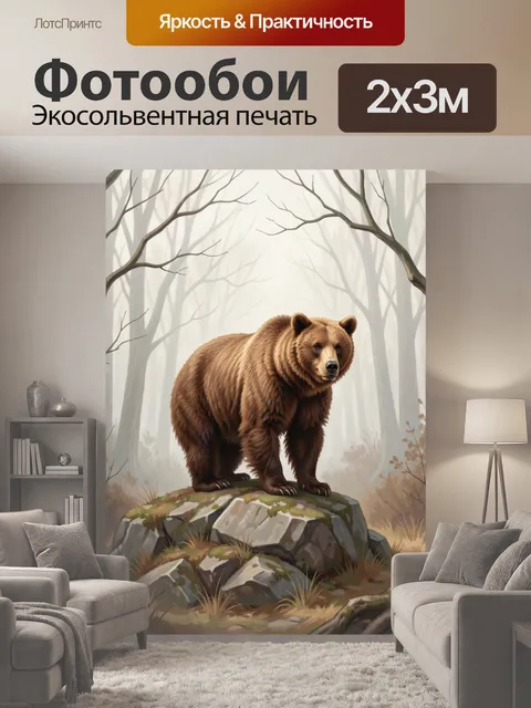 200 × 300 см · Экосольвентная печать