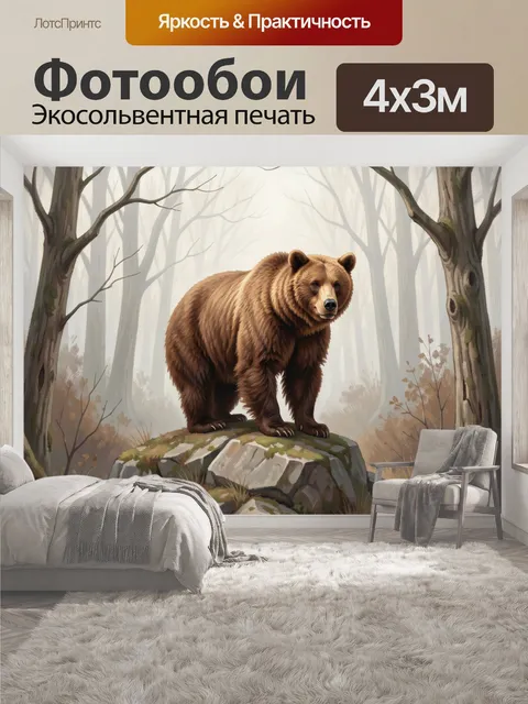 400 × 300 см · Экосольвентная печать