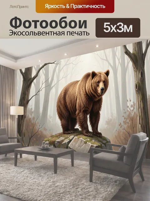 500 × 300 см · Экосольвентная печать