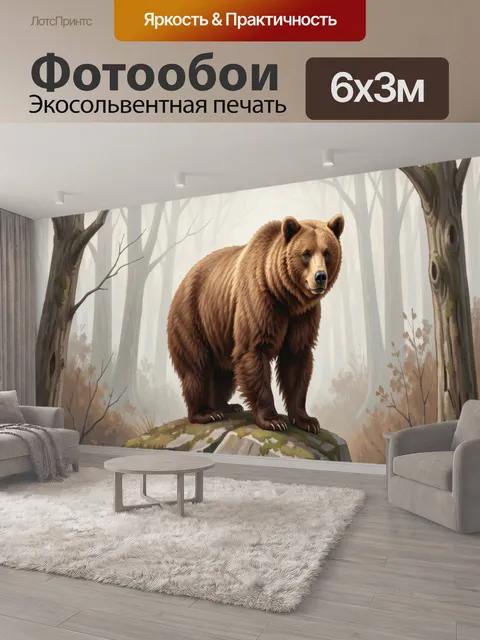 600 × 300 см · Экосольвентная печать
