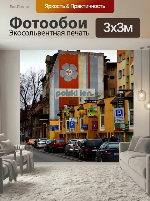 Фотообои Старые объявления, польский лен, улица