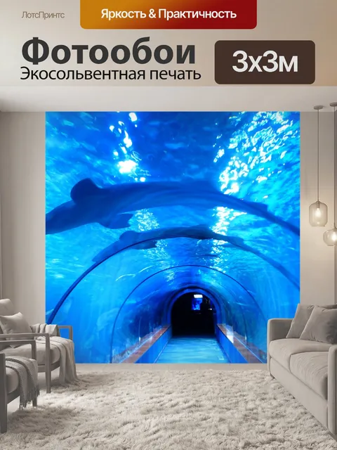 Фотообои Акула, рыбы, акулы