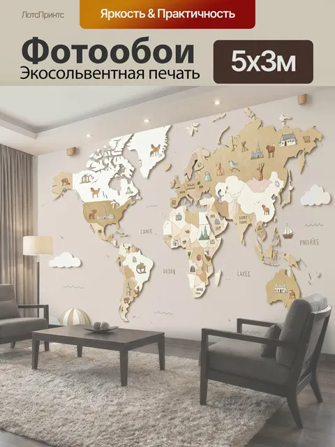 Фотообои Объемная карта мира в пастельных тонах