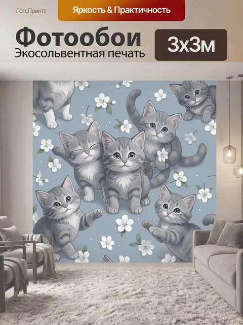 Фотообои Серые котята среди цветущих веток