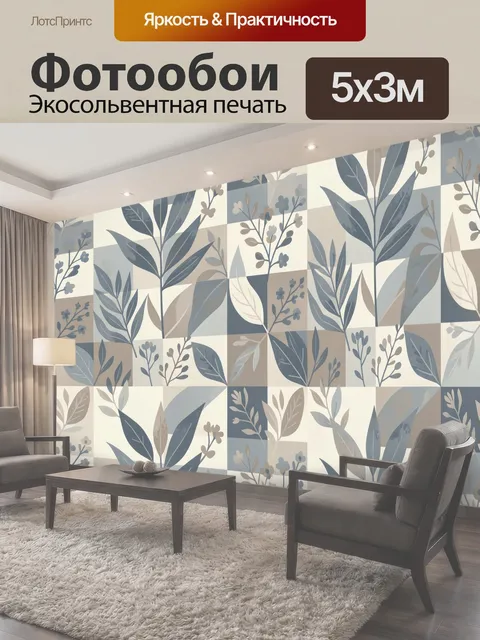 500 × 300 см · Экосольвентная печать