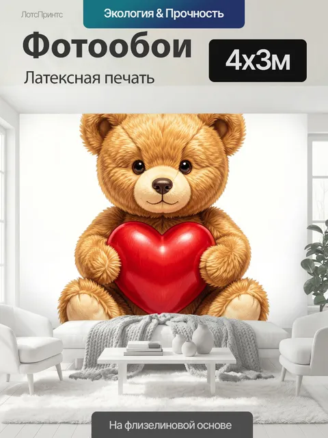 400 × 300 см · Латексная печать