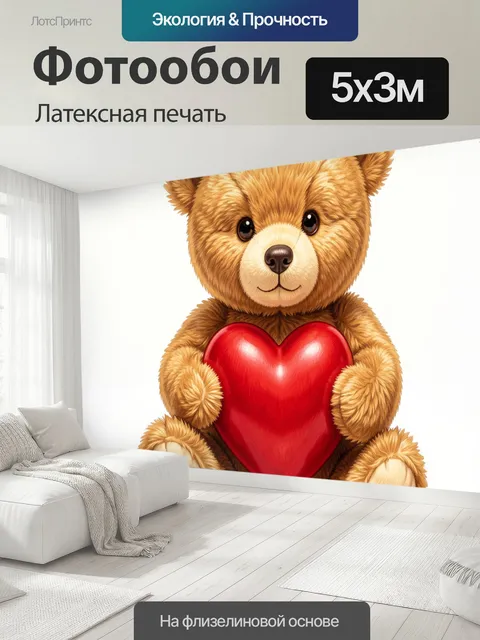 500 × 300 см · Латексная печать