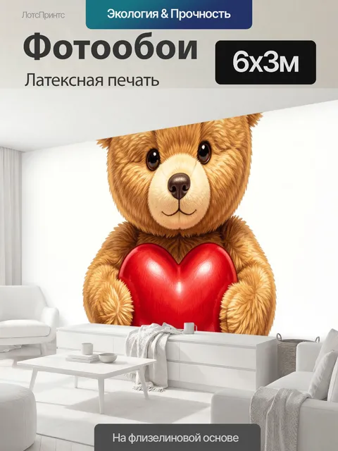 600 × 300 см · Латексная печать