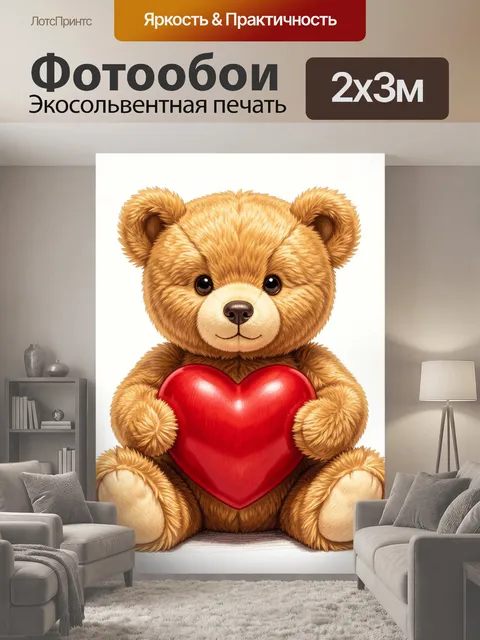 200 × 300 см · Экосольвентная печать