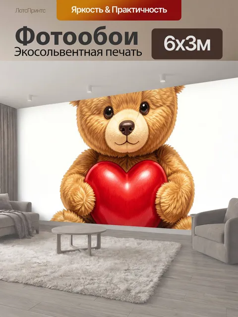600 × 300 см · Экосольвентная печать