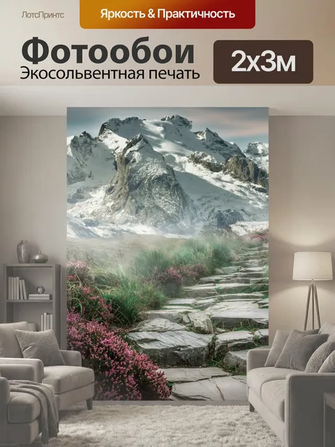 200 × 300 см · Экосольвентная печать