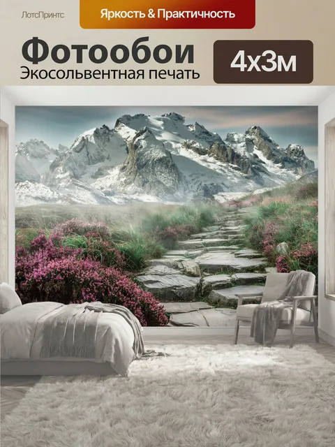 400 × 300 см · Экосольвентная печать