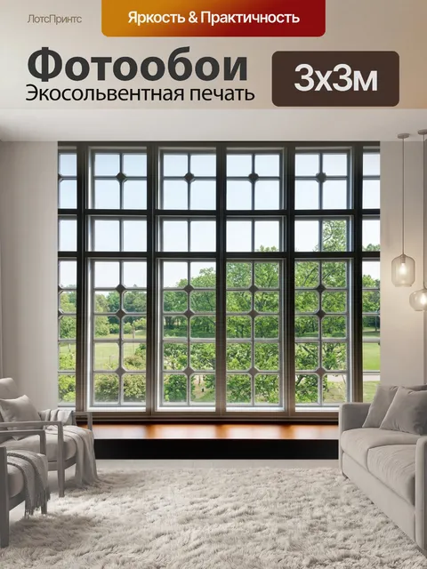 Фотообои Пастельные узоры за окном, создающие внешние пейзажи, создают игру света. использовать стиль уникальной архит…