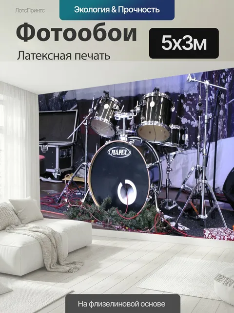 500 × 300 см · Латексная печать