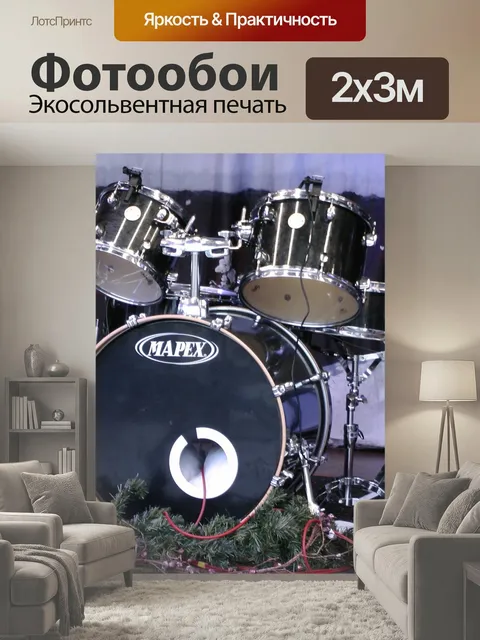 200 × 300 см · Экосольвентная печать