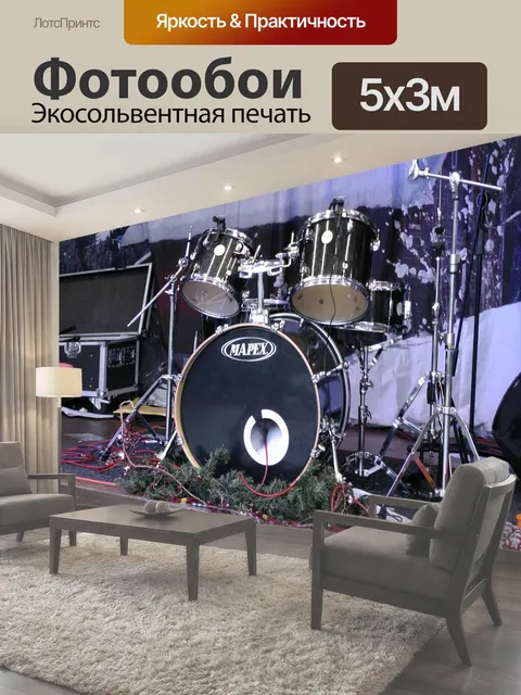 Фотообои Ударная установка Комплект барабана On Stage барабанные барабаны